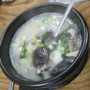 돈지메국밥 이미지