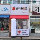 붕어타만코 | [전주/송천동] 집근처에서 휴게소 음식을 즐길 수 있는 붕어타만코🐙🐟 / 붕어빵, 타코야끼