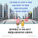 효성동초등학교 이미지