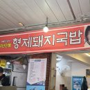 큰엄마국밥 이미지