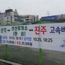 원주 -선산휴게소 진주 개통 이미지