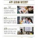 9기 이앤씨 영어중국어 코칭과정 모집합니다 #나도영어중국어강사다