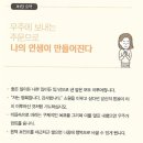 일본 최고의 대부호에게 배우는 돈을 부르는 말버릇 이미지