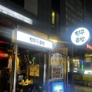 [강남진구곱창] 블루리본 맛집, 웨이팅 없이 성공?! 쫄깃한 모둠구이 솔직후기 (주차)