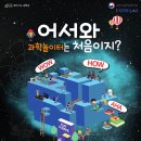 과학놀이터 네이버블로그