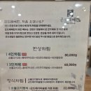 월봉 | 곤드레예찬 천안서북점ㅡ 천안 한정식 맛집 찾는다면 주차 편하고 반찬 잘 나오는 이곳 추천
