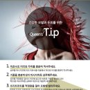 퀸스헤어 - 남동구 | 퀸스헤어