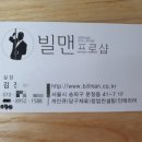 프로당구샵 네이버블로그