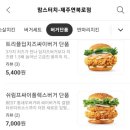 맘스터치연북로점 이미지