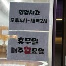 호숙이막회