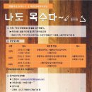 생활목공 이미지