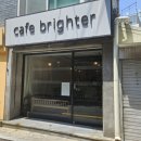 카페 브라이터 네이버블로그