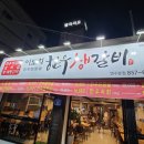 새벽생갈비 이미지