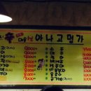 싱글벙글숯불막창식당