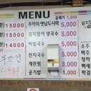 닭고집숯불닭갈비 - 김해시 율하1로99번길 6 | 닭고집숯불닭갈비