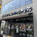 나능이 백숙 사거리 이미지