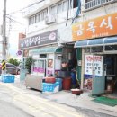 금옥식당 | 통영 서호시장 맛집 최고의 생선구이 금옥식당