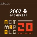 게임캠프 이미지