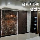 센텀필스크린골프 이미지