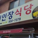 해인장여관 이미지