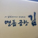 大곱창 이미지