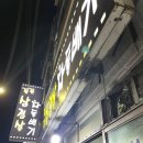 월계역 삼겹살 맛집 꽁꽁삼겹살차돌배기