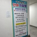 부여보건안마센터안마원