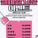 예나르뷰티(LLENAR)
