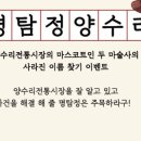 양수리전통시장 이미지