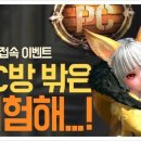 테라 PC방 이미지