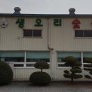 성진농원
