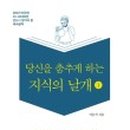 지식날개