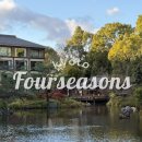 HOTEL 52 | 포시즌스 교토 Four Seasons Hotel Kyoto 호텔 숙박 후기 │ 단풍 시즌 프리미어 헤리티지 가든 룸