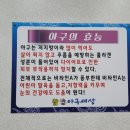 군산아구찜 이미지