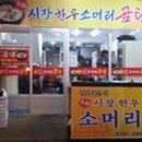 시장곰탕 Daum카페