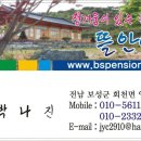 뜰안에 민박 이미지