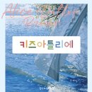 (24 배우러온김해)스토리텔링 아트(8~9세) | 키즈아틀리에- 앨리스 달튼 브라운 전시, 눈과 마음이 힐링하다..!