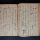 삼화이불