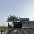 [처음책방] 이천 북카페 초판 서점 후기