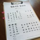 달고나청과