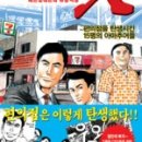 3평의기적