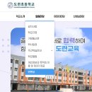 도련초등학교 이미지