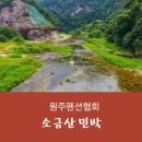 소금산민박 이미지