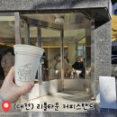 리틀카이스트 | 대전 어은동 분위기 좋은 카페 리틀타운커피스탠드 내돈내산 후기 : 티그레 디저트 냠냠