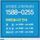 모두병원 - 6607 | 모두병원