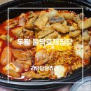 찜닭맨 | 엄청난 뒷북! 내가 처음먹었었는데 억울하다! 두찜 불닭로제찜닭 매운맛 솔직후기 feat. 침착맨 굿즈