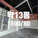 만석꾼공인중개사사무소 이미지