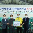 구리농업협동조합 이미지