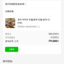 바라안 호텔 이미지