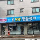 단관공원길 이미지